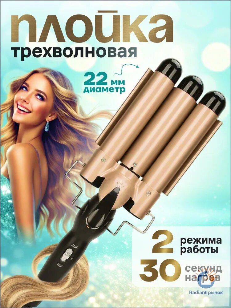 Палантин