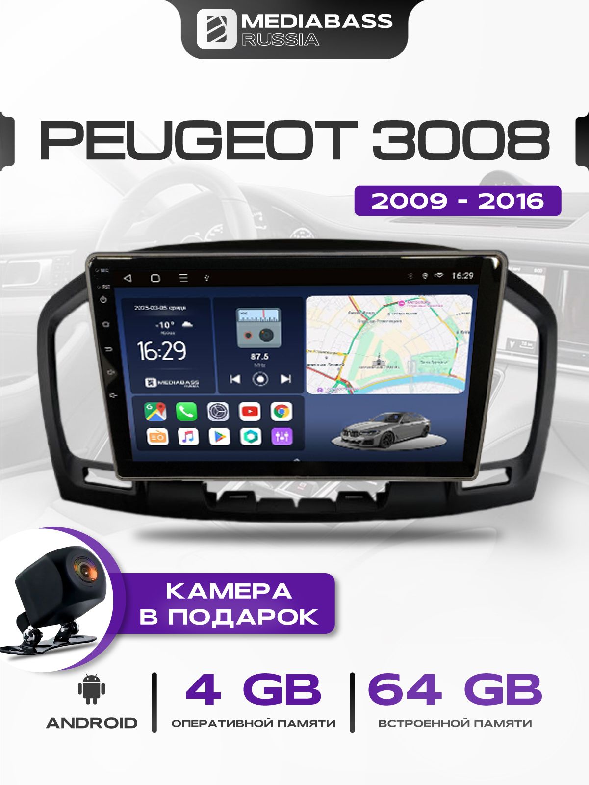 Магнитола Peugeot 3008 I, I рест. - 2009-2016, 4/64GB, Пежо 3008 + Переходная рамка