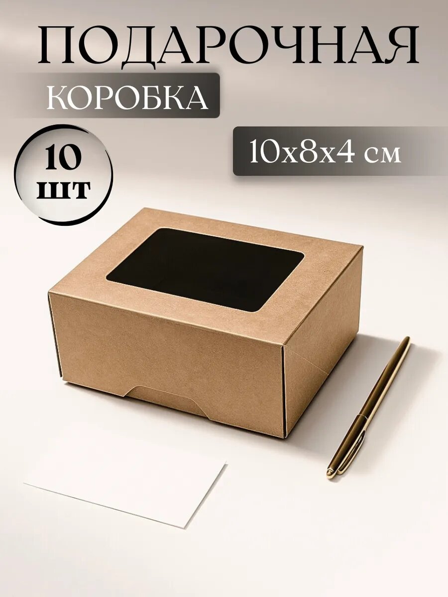 Крафт коробки, премиум черные внутри, без шнурков, 10шт