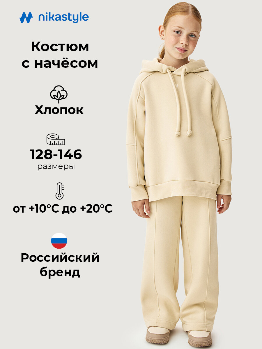 Комплект верхней одежды NIKASTYLE