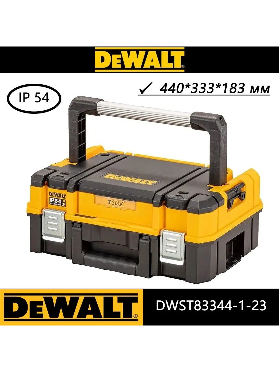 DeWalt Ящик для инструментов 44 х 33.3 х 18.3 см, 1 секц, 1 отд.