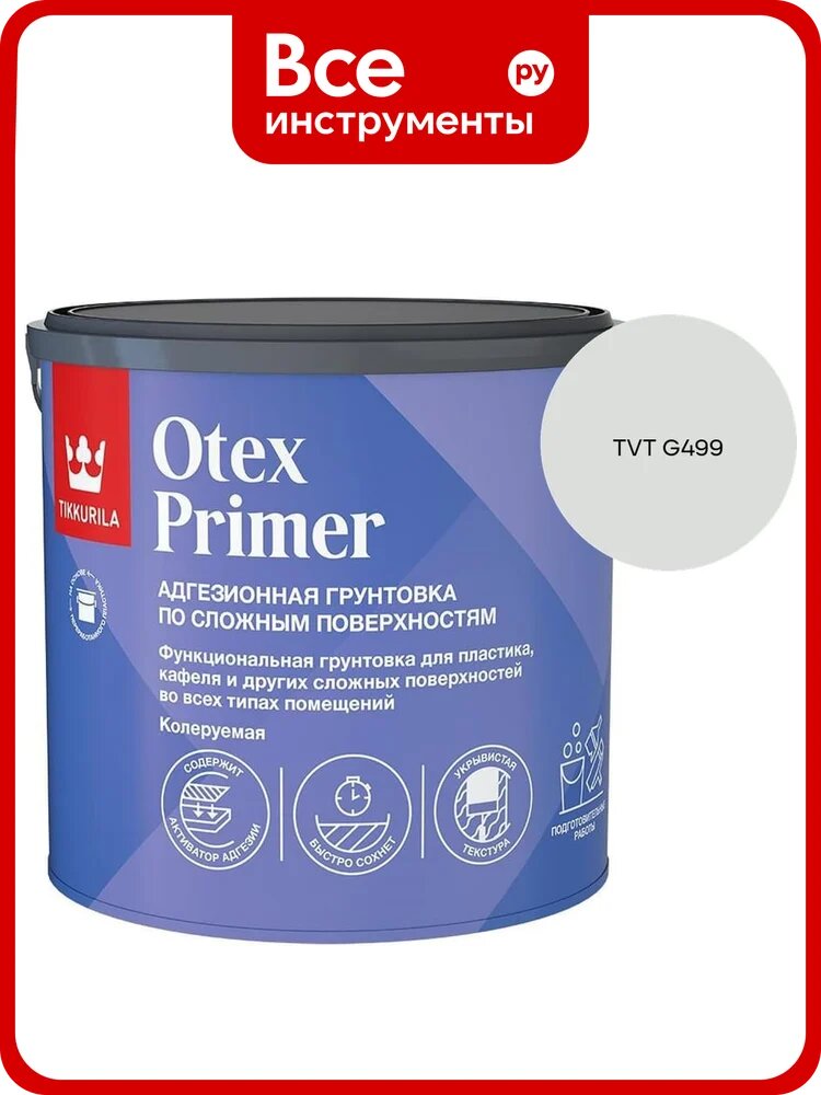 Грунтовка Tikkurila Otex Primer А 2,7л 700014243_TVT G499