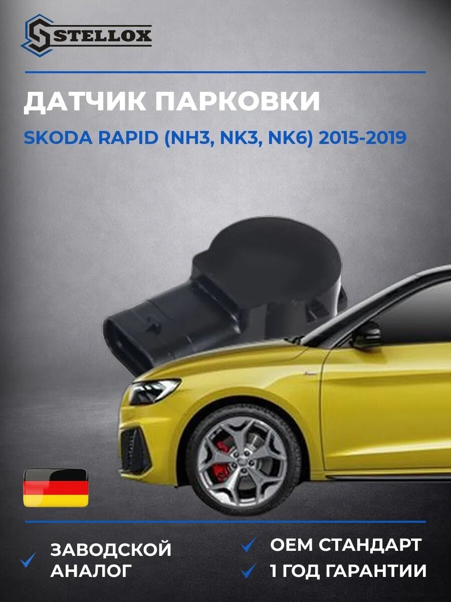 Датчик парковки Stellox 0004926SX Шкода Рапид Skoda Rapid NH3 2015-2019