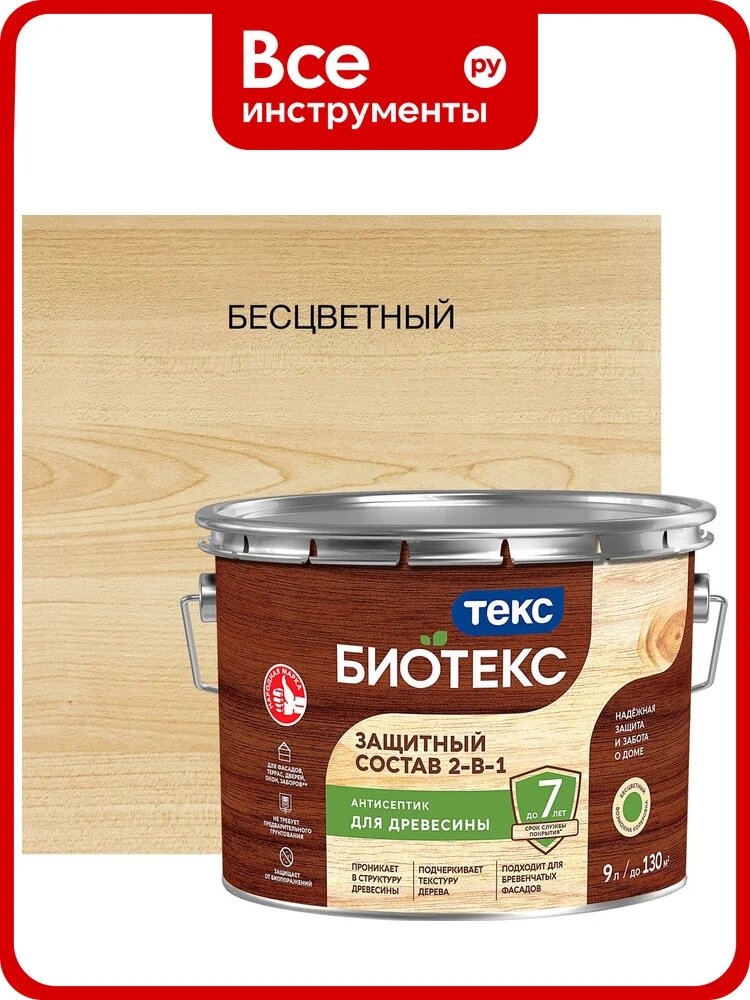 Антисептик для дерева Текс БИО бесцветный 9 л защ. состав 2 в 1 700008164