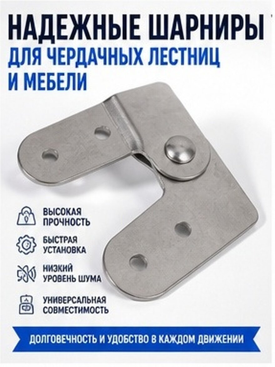 Механизм крепления для мебели со стабильной конструкцией, подходит для наружного использования, размер 7,70x3,30x0,30 см