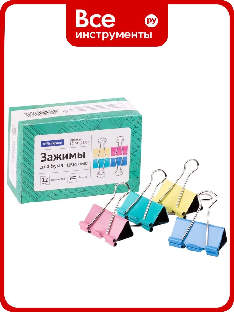 Зажимы для бумаг OfficeSpace 41 мм, цветные, картонная коробка BCLC41_19362