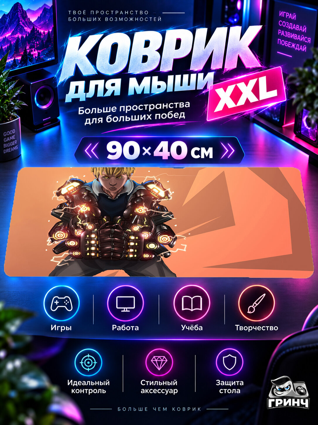 Большой игровой коврик для мыши и клавиатуры One-Punch Man / Ванпанчмен — Genos From One Punch Man 90х40 см XXL