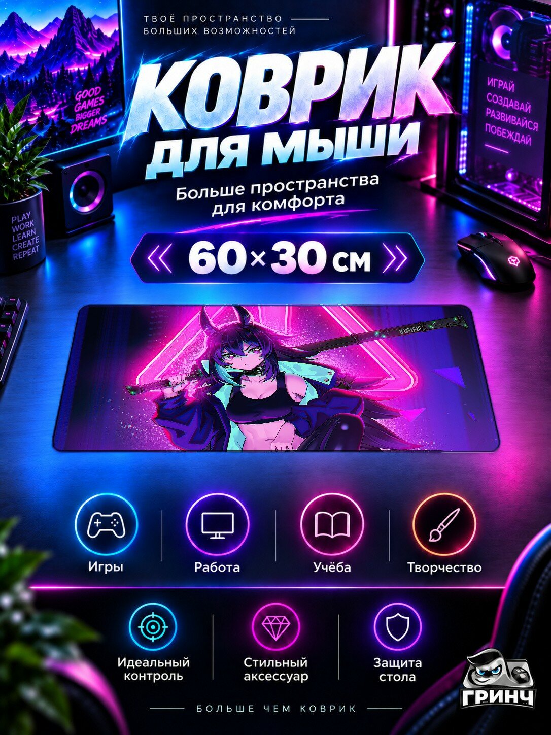 Игровой коврик для мыши жаккард 60х30 см Cat Cyber City Girl Кот Киберпанк Город Девушка