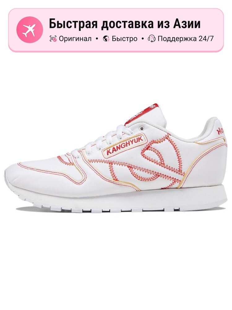 Кроссовки Reebok Classic Leather Kanghyuk