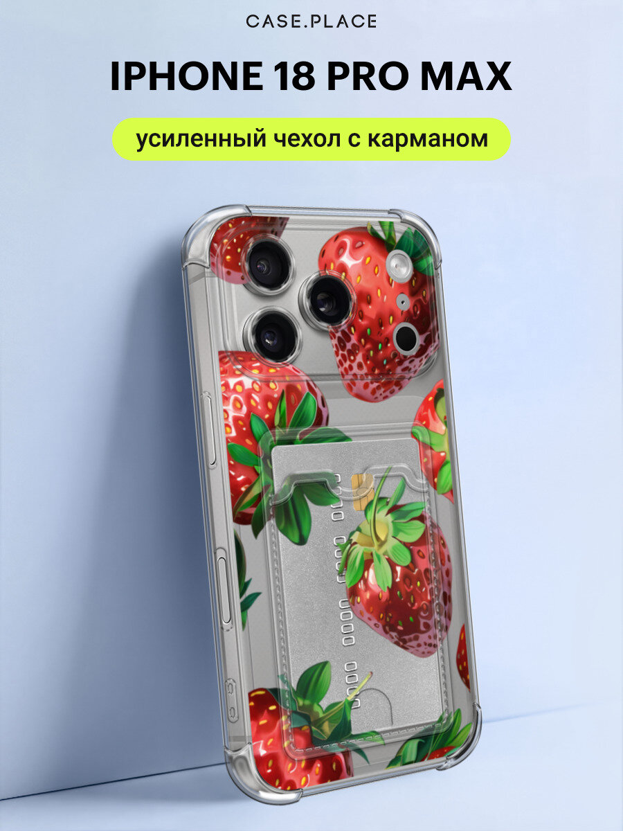 Чехол на iPhone 18 Pro Max (Айфон 18 Про Макс) с картой и принтом Сочная клубника 3
