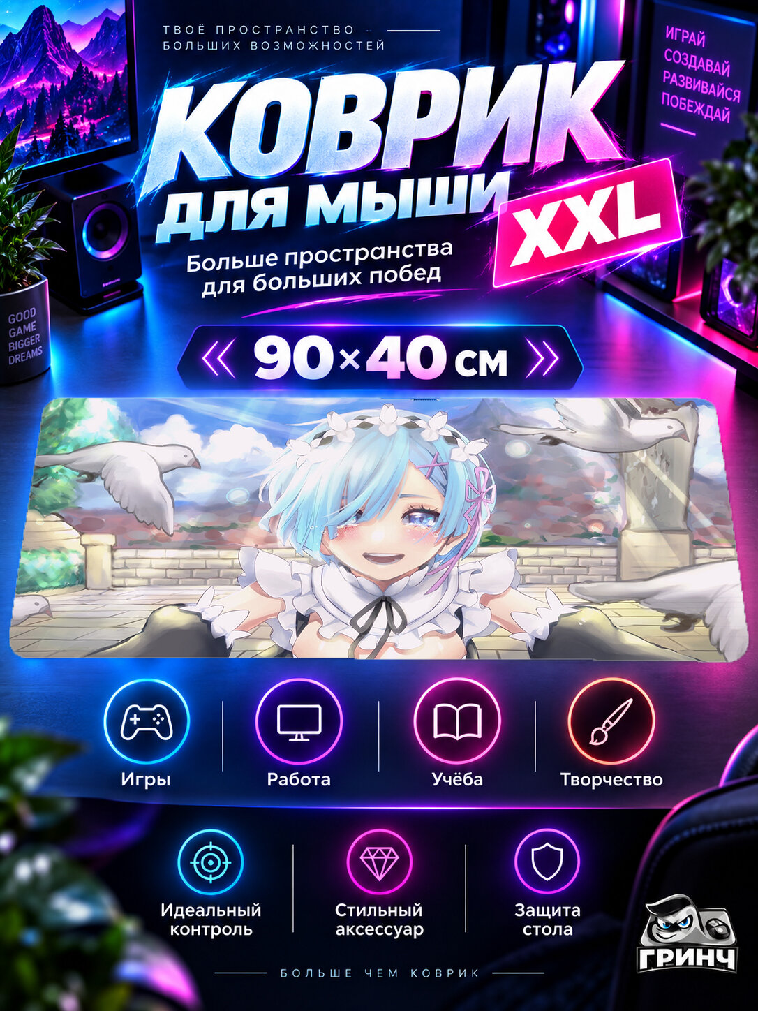 Игровой коврик для мыши 90х40 см — Re: Zero / Re: Zero. Жизнь с нуля в альтернативном мире — Рем / Rem — Садовый фонтан