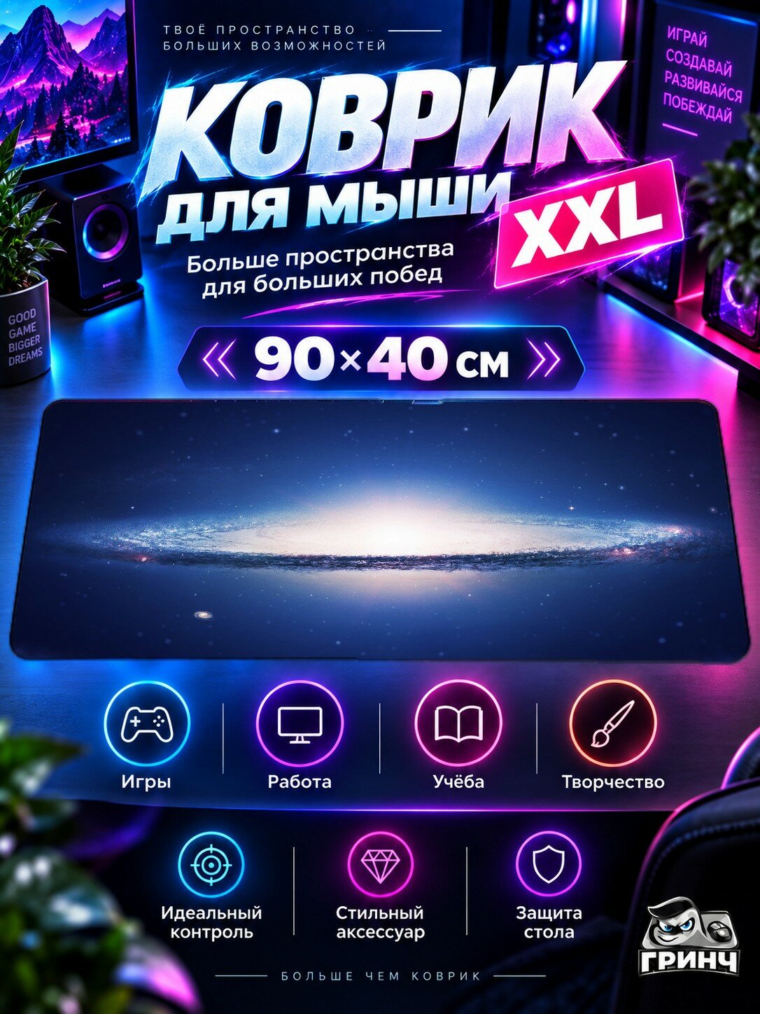 Игровой коврик для мыши жаккард 90х40 см Scifi Milky Way Фантастика Млечный Путь