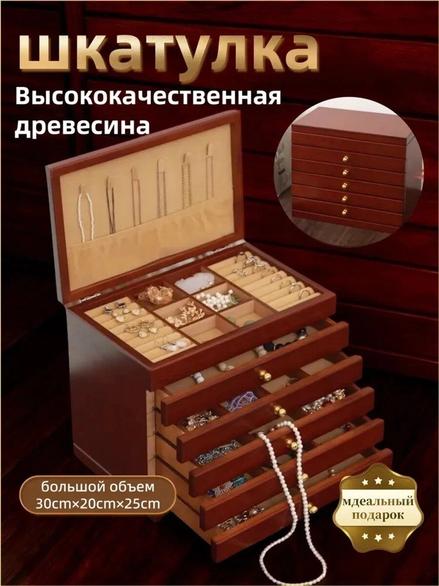 Классическая шкатулка «Древесное зерно» из натурального дерева, 30×20×25 см, 6 слоев, 1 шт
