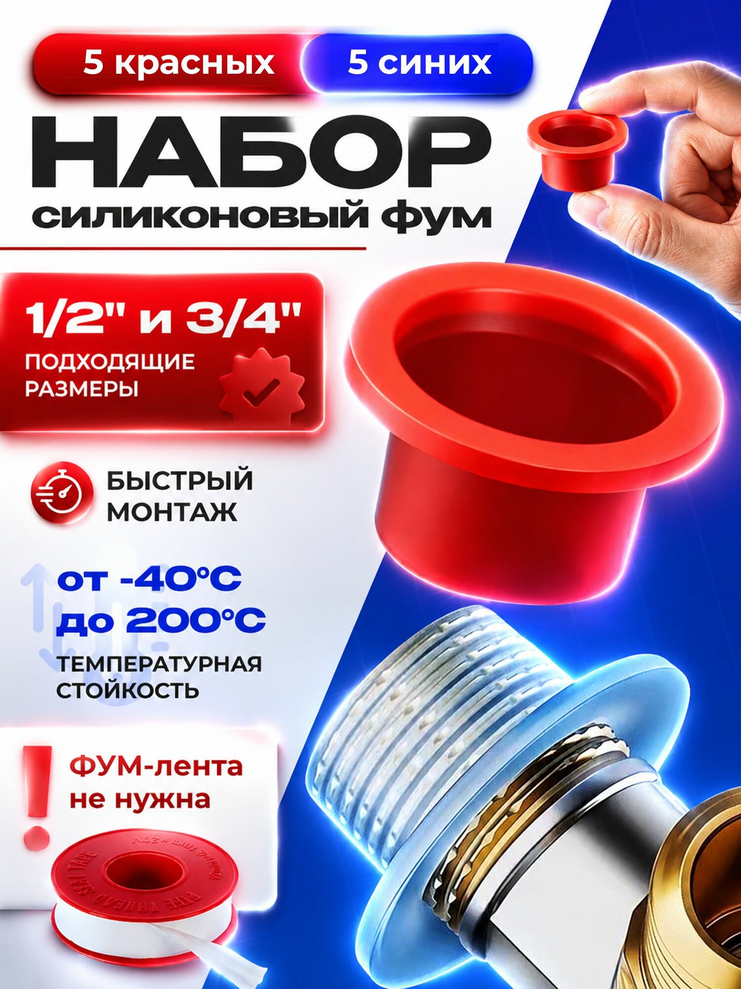 Фум силиконовый 1/2, 3/4, фум лента прокладка сантехническая, 10 шт