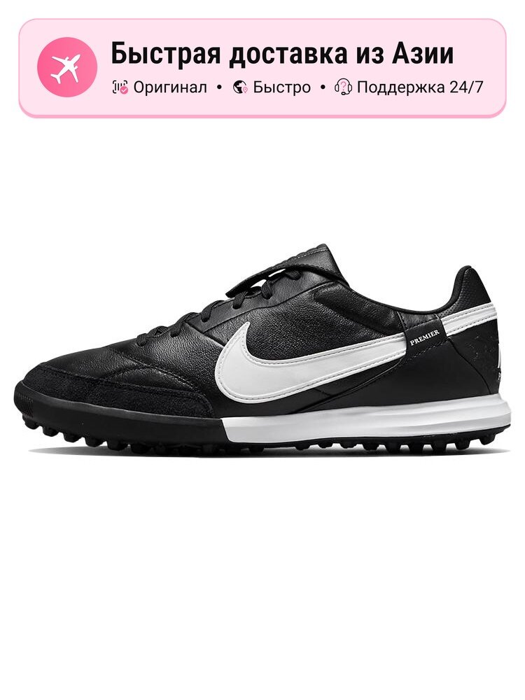 Бутсы NIKE