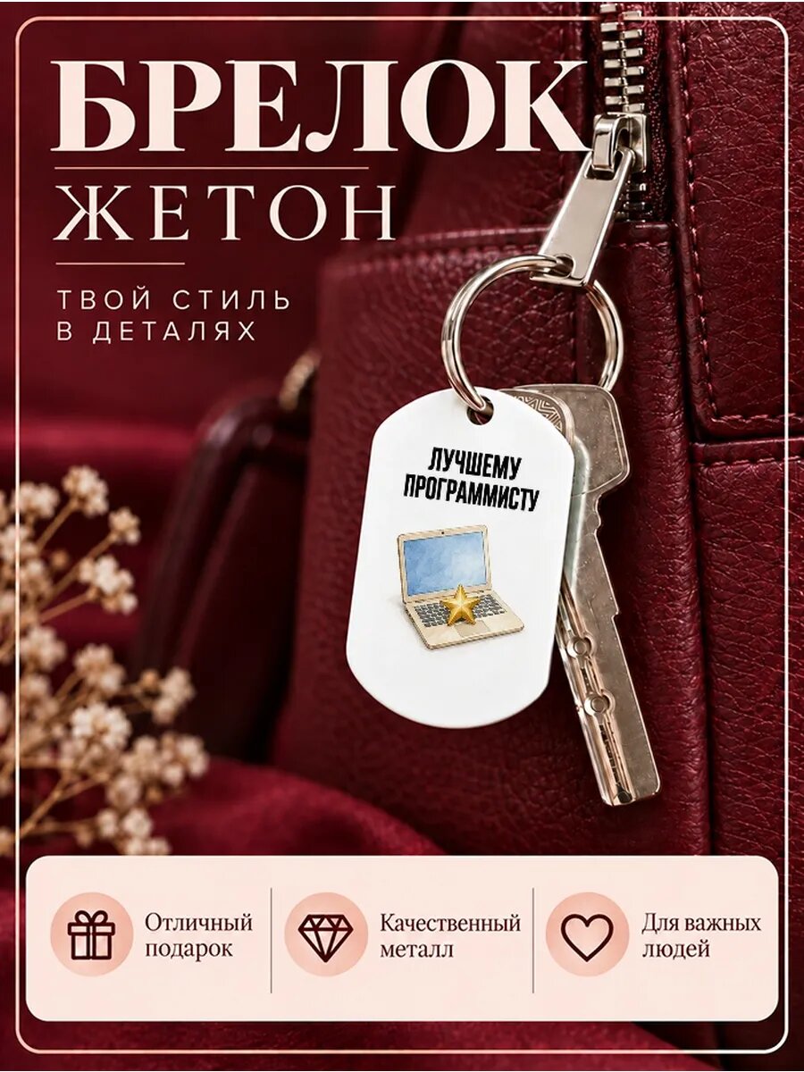 Брелок ZHENYA CLOUD, белый — фото 1