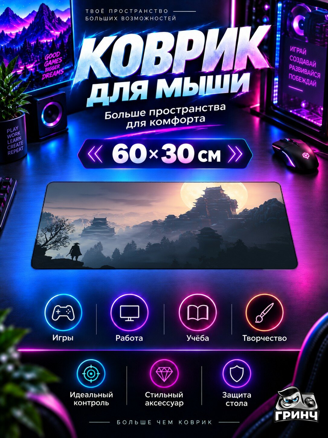 Игровой коврик для мыши и клавиатуры Sekiro / Секиро — Sekiro Shadows Die Twice 60х40 см XL