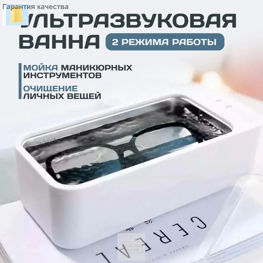 Ультразвуковая мойка Lofans, стерилизатор Ultrasonic Cleaner CS-602 для маникюрных инструментов