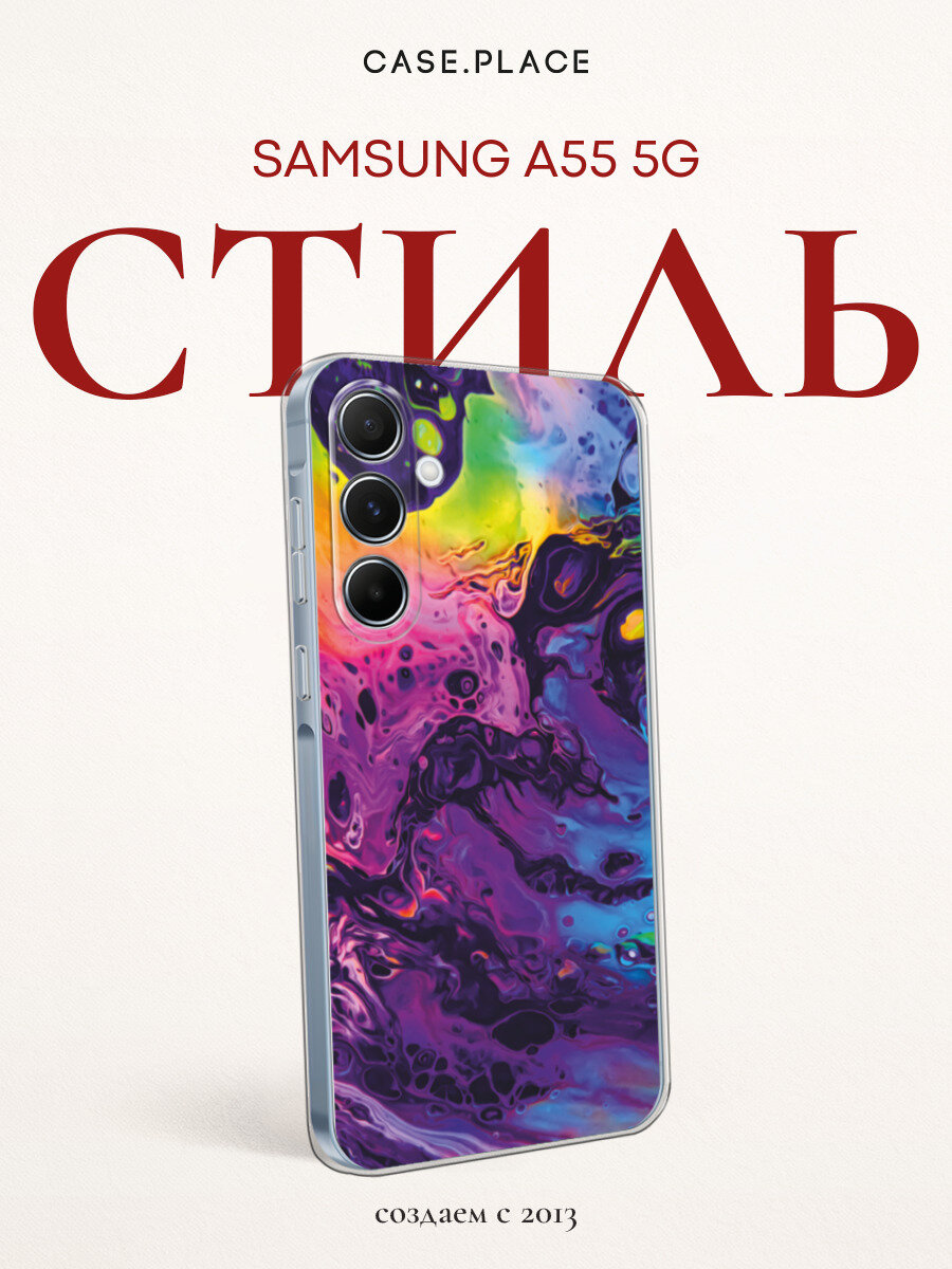 Чехол на Samsung Galaxy A55 5G / Самсунг А55 5G с принтом Fluid art