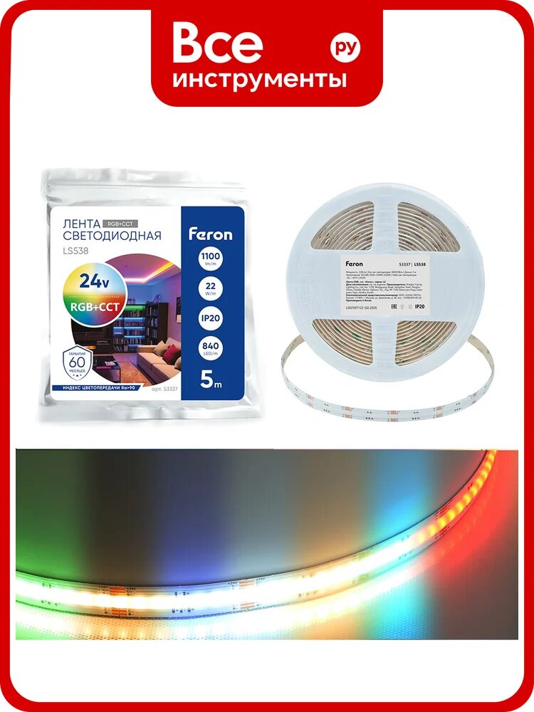 Лента светодиодная FERON COB RGBW-MIX 5 в 1 840SMD 22Вт/м 24V 5000х12х1.8 мм RGB+2300К+6500K, IP20, LS538 53337