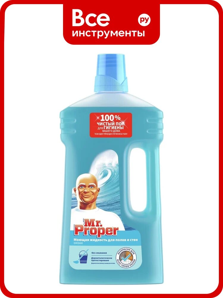 Средство для мытья пола и стен MR. PROPER 1 л Океан MP-81519417 0001008327