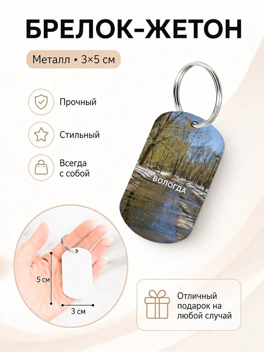 Брелок Wooden KEYS