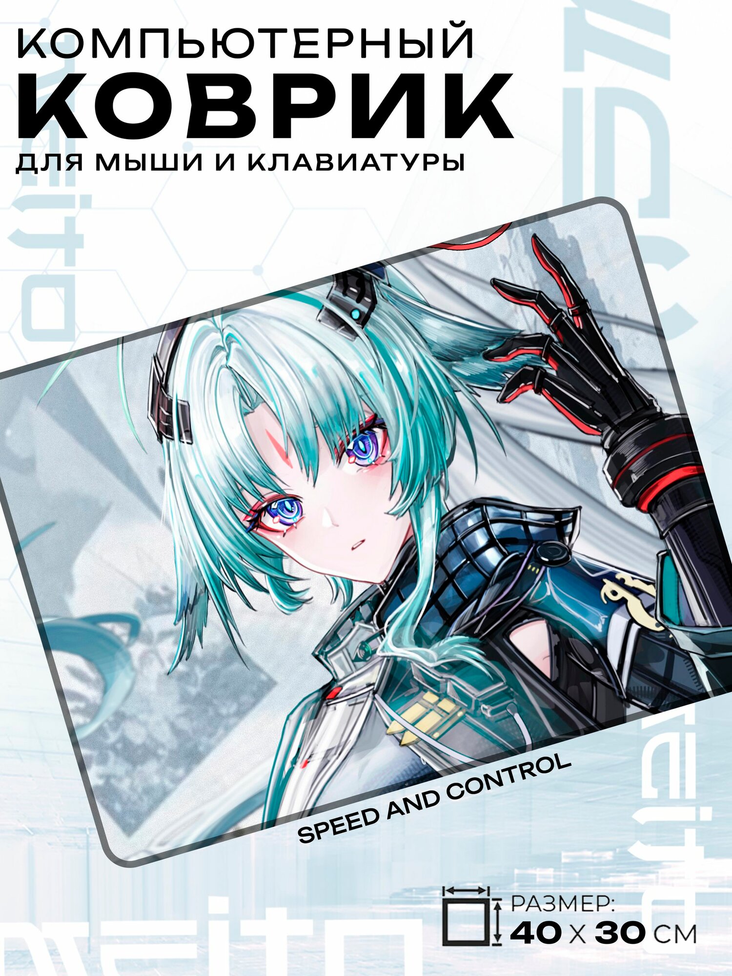 Игровой коврик для мыши жаккард 40x30 см Arknights Endfield Аркнайтс Энфилд Премудрость Аркейн