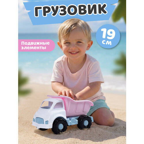 фото Детская машинка грузовик, подвижные элементы, бежево-розовый, jb5301171 компания друзей