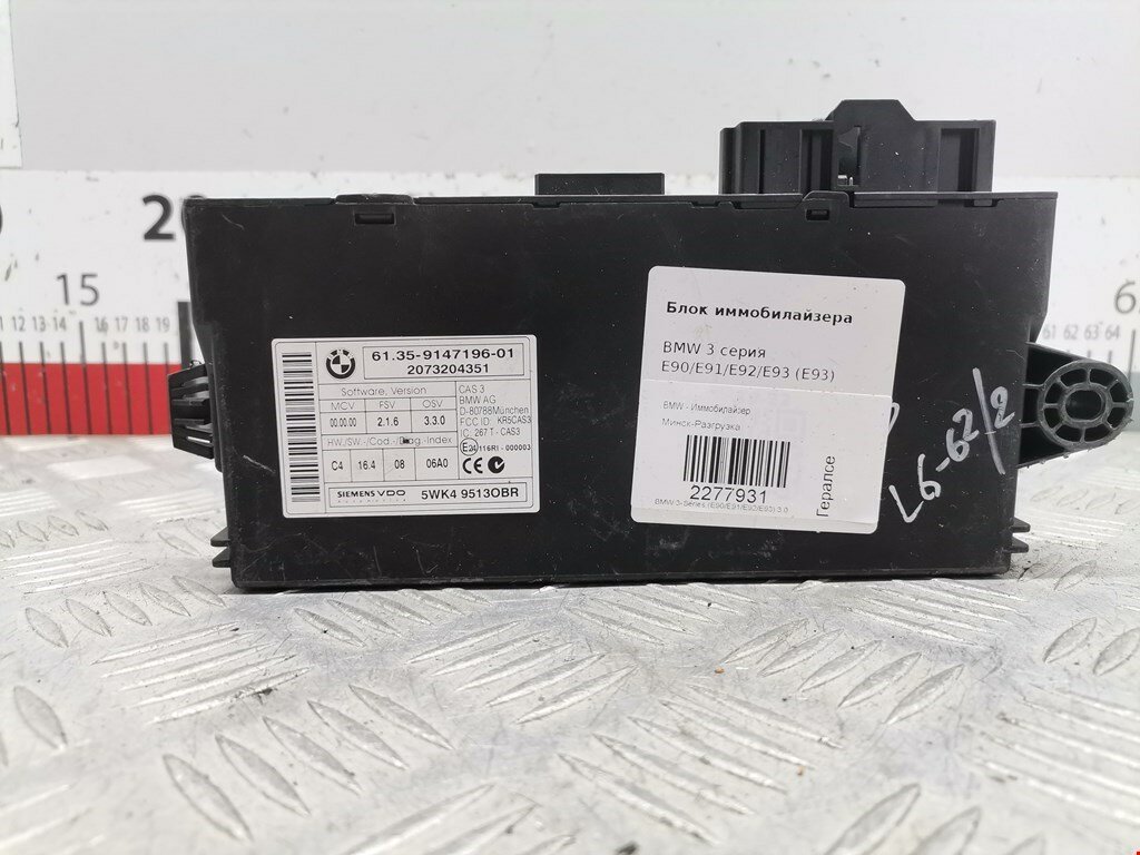 Иммобилайзер BMW 3-Series (E90/E91/E92/E93) 61359147196 арт. 2277931