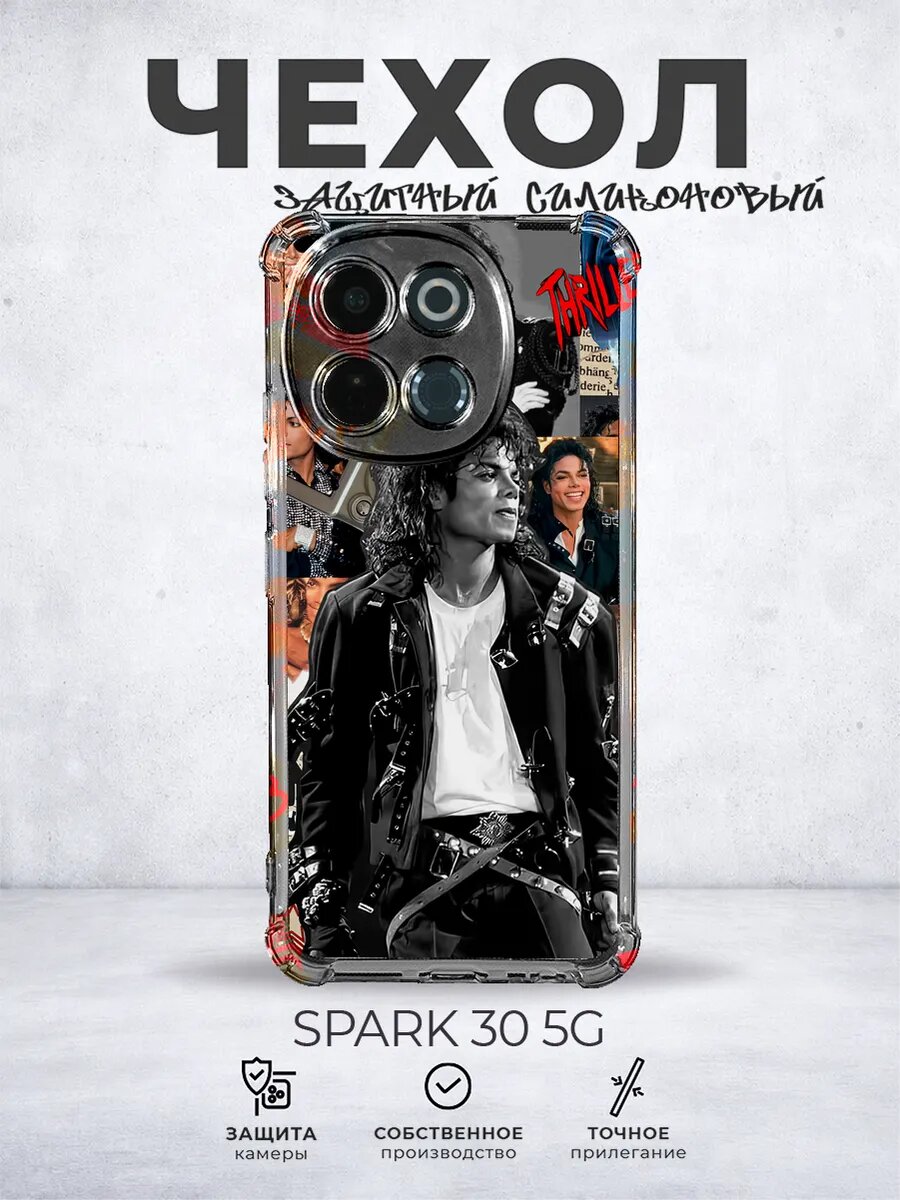 Чехол на Spark 30 5G Майкл Джексон
