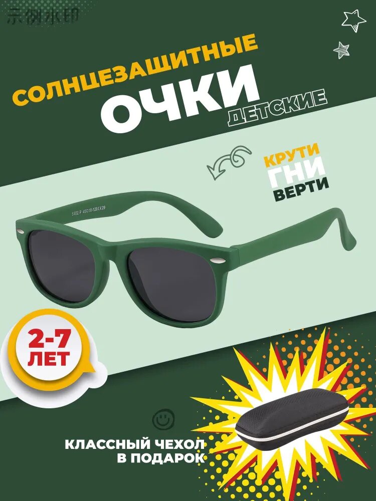 Солнцезащитные очки