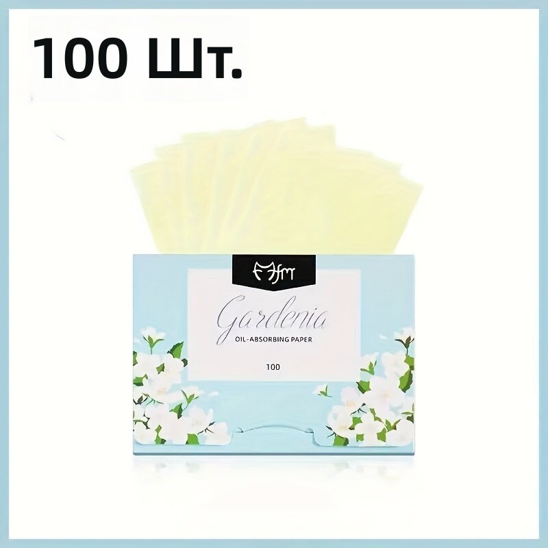 Матирующие салфетки для лица с зеленым чаем, 100 шт, цвет синий