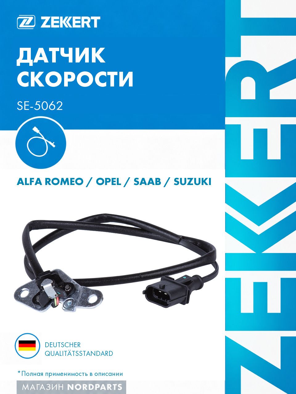 Датчик положения распредвала для Fiat Doblo (119_,223_) 01-, Punto (188_) 99-, Opel Astra H 04-, Vectra C 04-, Suzuki SX4 (EY, GY) 06-