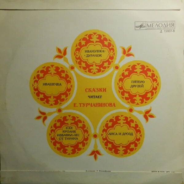 Сказки