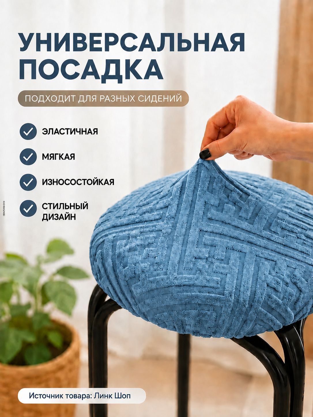 Чехол на мебель для стула 36x36 см на резинке 3d-эффект голубой