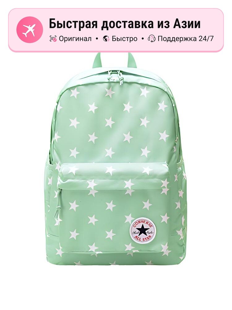 Рюкзак унисекс Converse Polyester Medium, мятно-зеленый, M EU