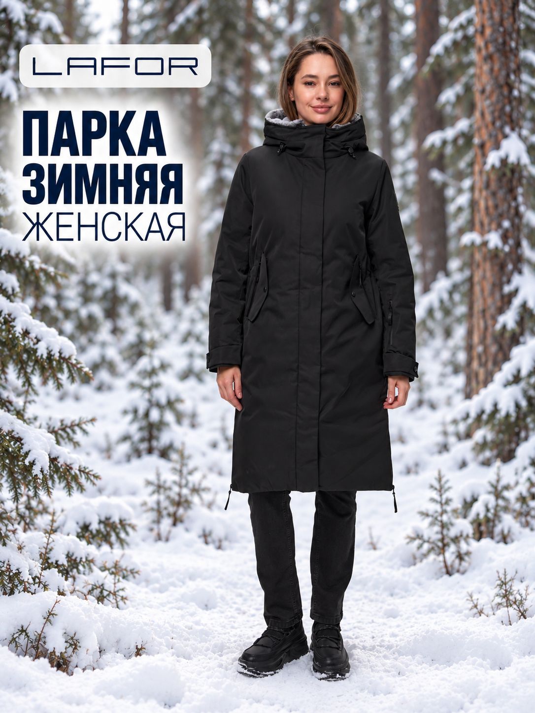Парка Базовая коллекция