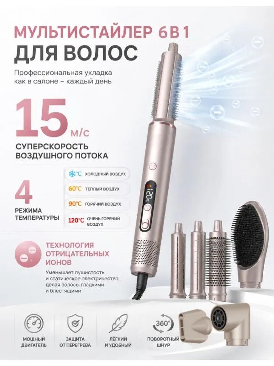 UKLISS Фен для волос WT-661 1400 Вт, скоростей 2, кол-во насадок 6, золотой
