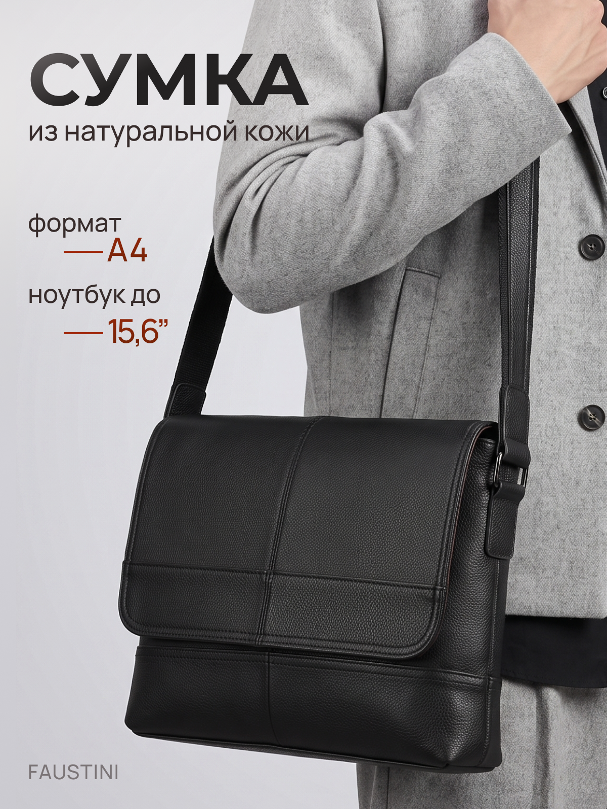 Сумка Сумка мужская кожаная
