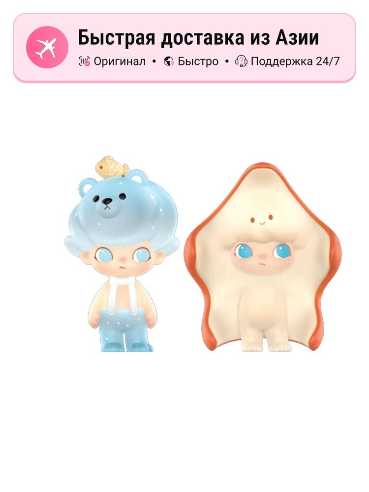 Фигурка-сюрприз унисекс POP MART DIMOO Aquarium Collection, Confirmed-Polar Bear+Starfish (Open)