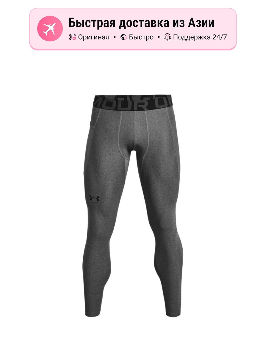 Брюки спортивные Under Armour 9345855