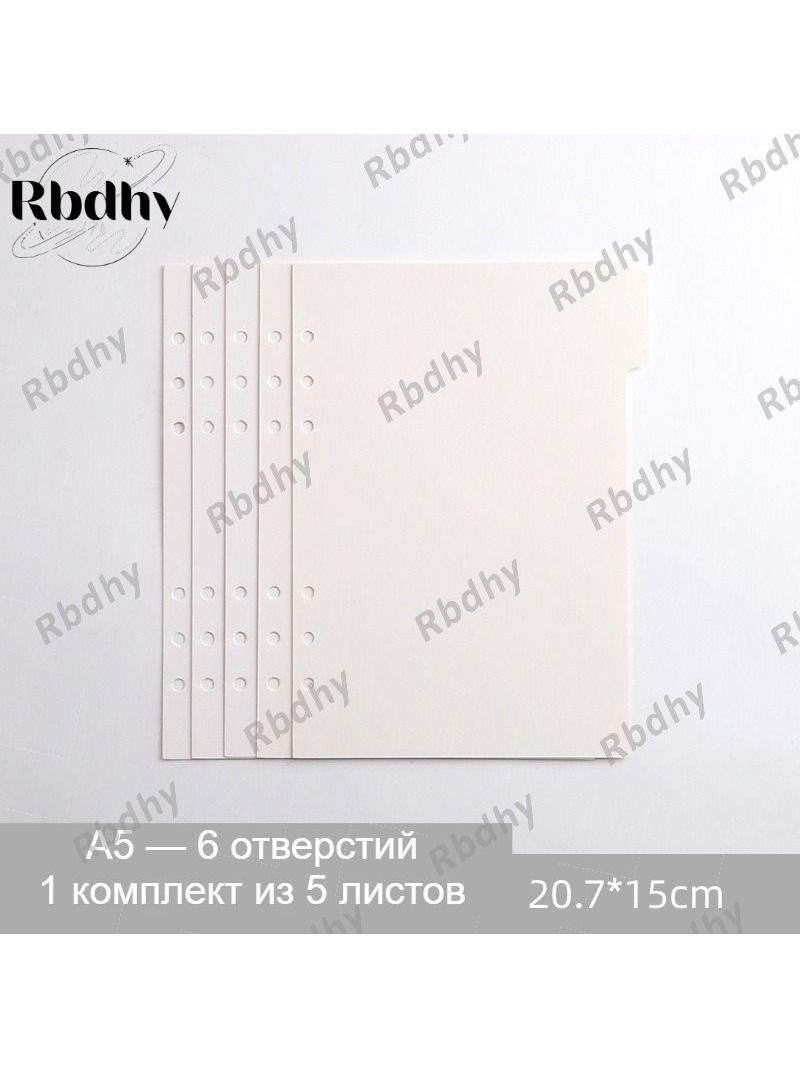 Разделитель для папки, 5 шт.