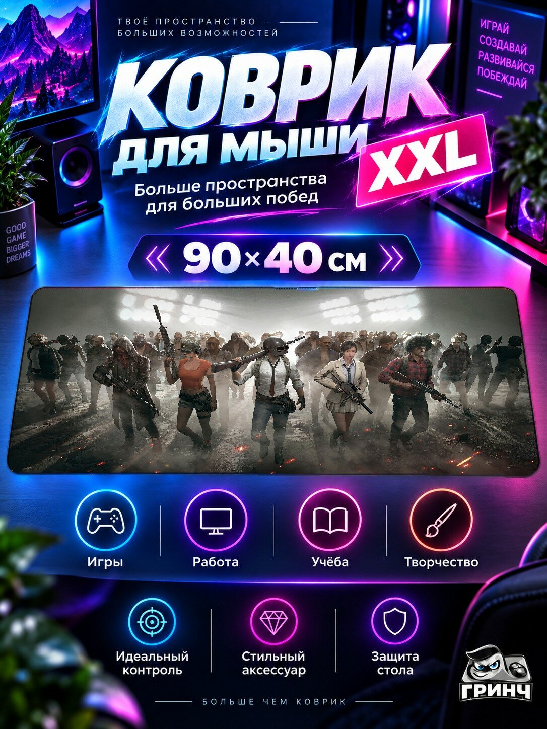 Большой игровой коврик для мыши и клавиатуры PUBG / пабг — Pubg Characters 90х40 см XXL