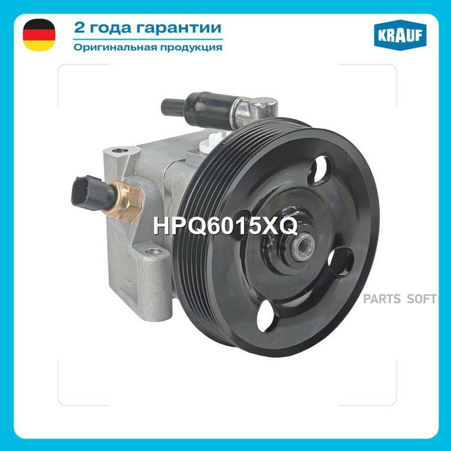 Насос гидроусилителя руля ford c-max i/focus ii/volvo c30 i/s40 ii/v50 krauf hpq6015xq
