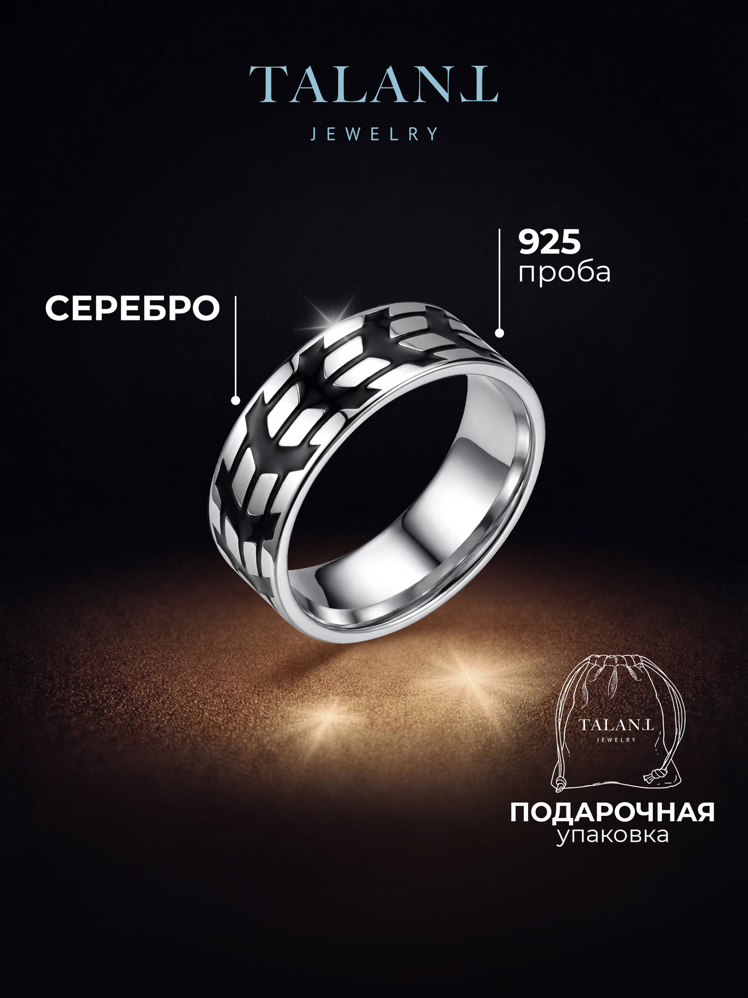 Кольцо широкое TALANT, серебро, 925 проба, родирование