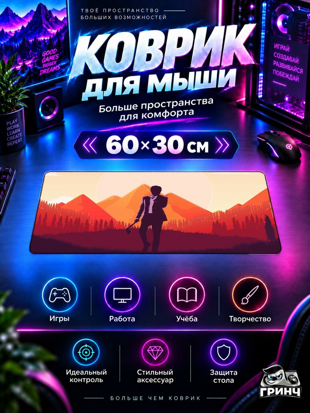 Игровой коврик для мыши жаккард 60х30 см Beast Mode Беаст Моде
