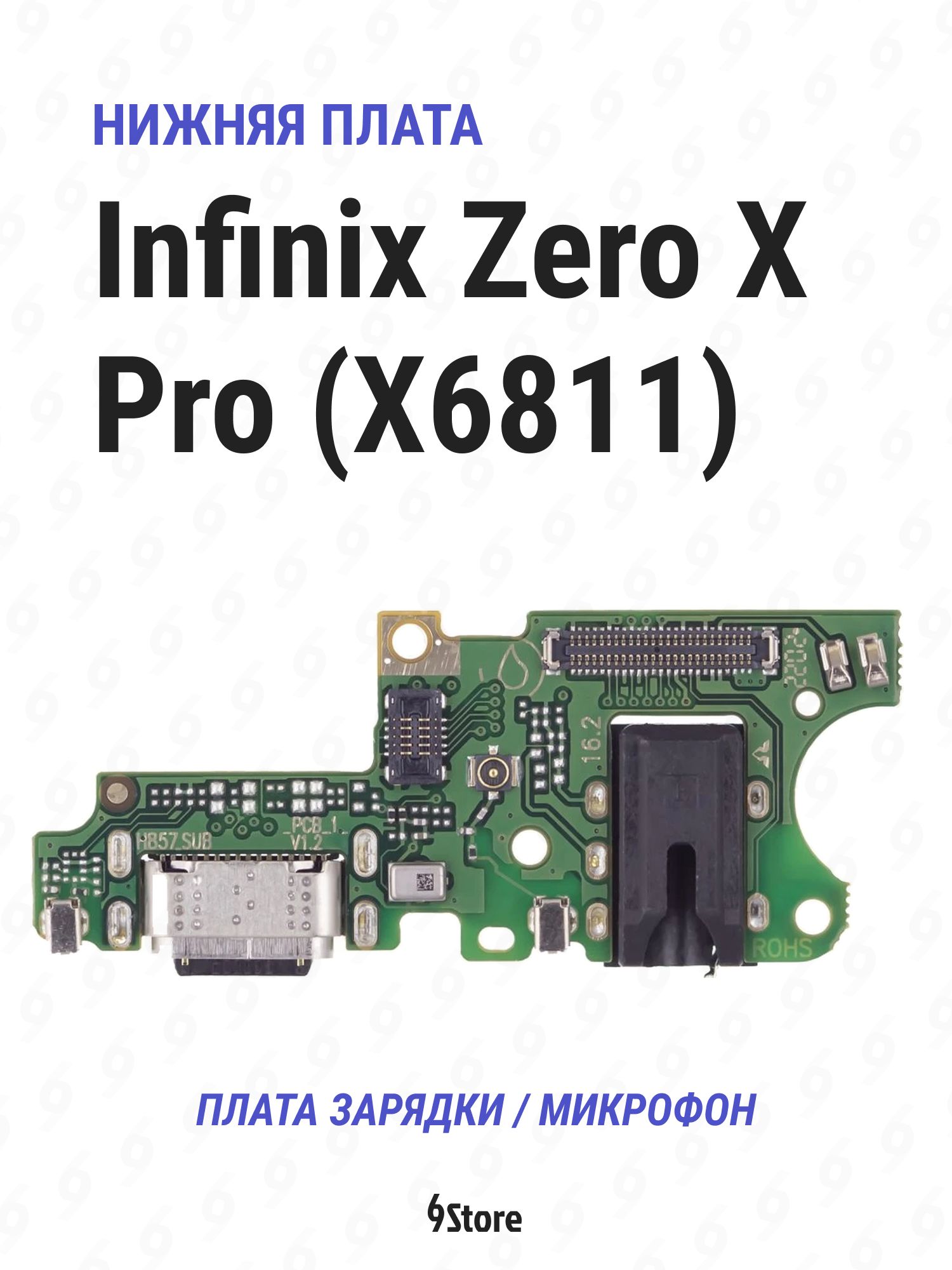 Нижняя плата (шлейф) Infinix Zero X Pro (X6811) в сборе с разъёмом зарядки, микрофоном