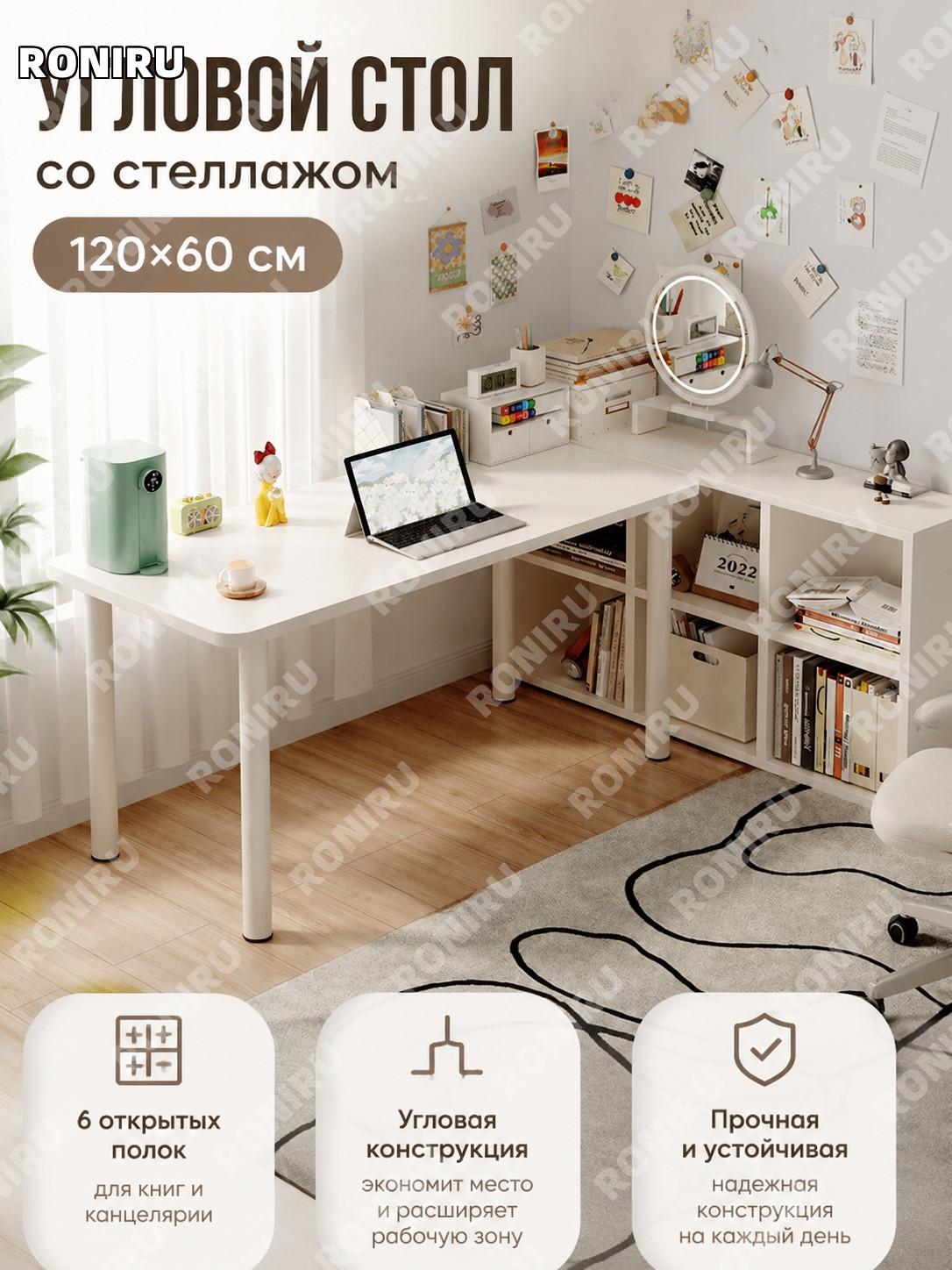 Письменный стол с книжным шкафом 120×60 см, белый, с шестисекционным шкафом, мебель для учебы и дома из плиты.