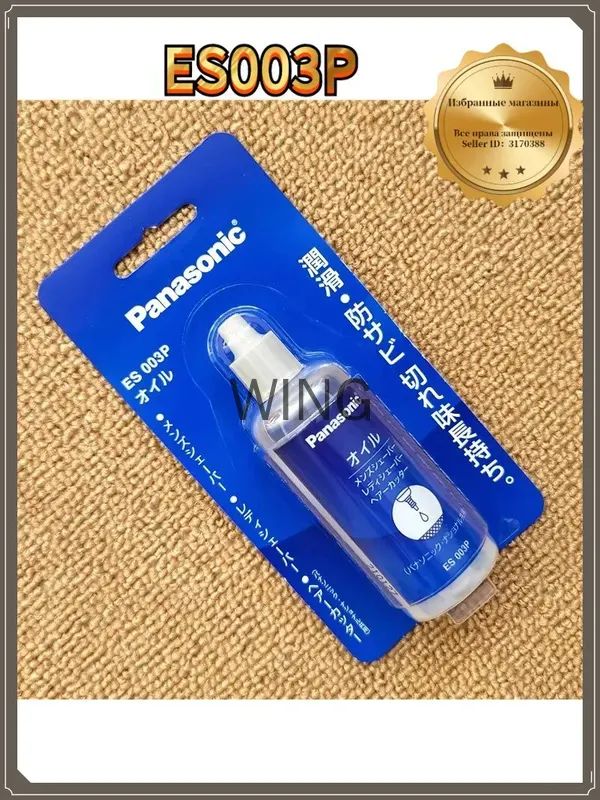Масло для ухода за электробритвой Panasonic ES003P, 1 шт
