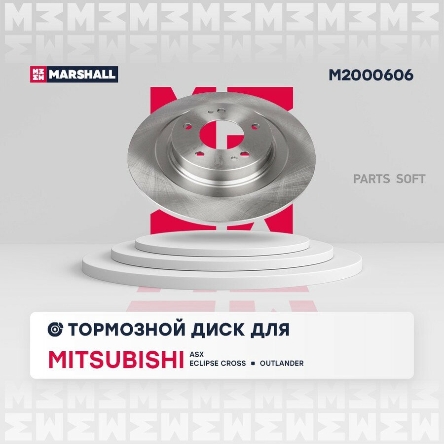 MARSHALL M2000606 Диск тормозной MARSHALL M2000606